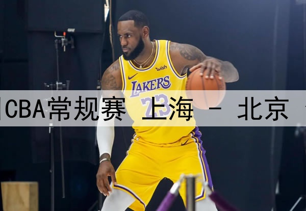 02月17日NBA全明星正赛半决赛2 奥尼尔队 - 帕克队 全场录像